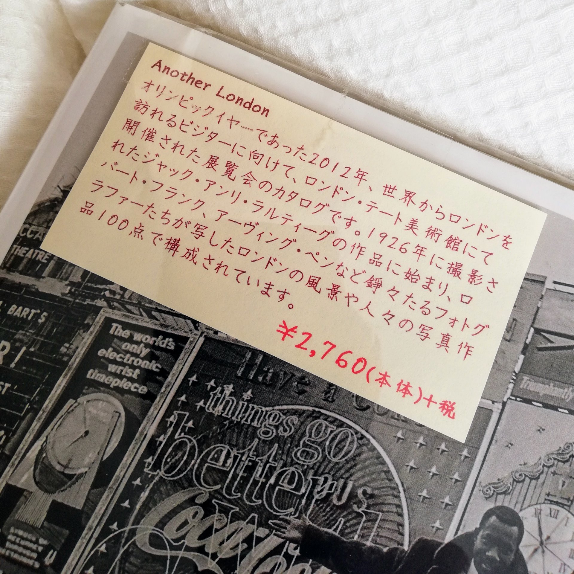 書店員さんのメモ
