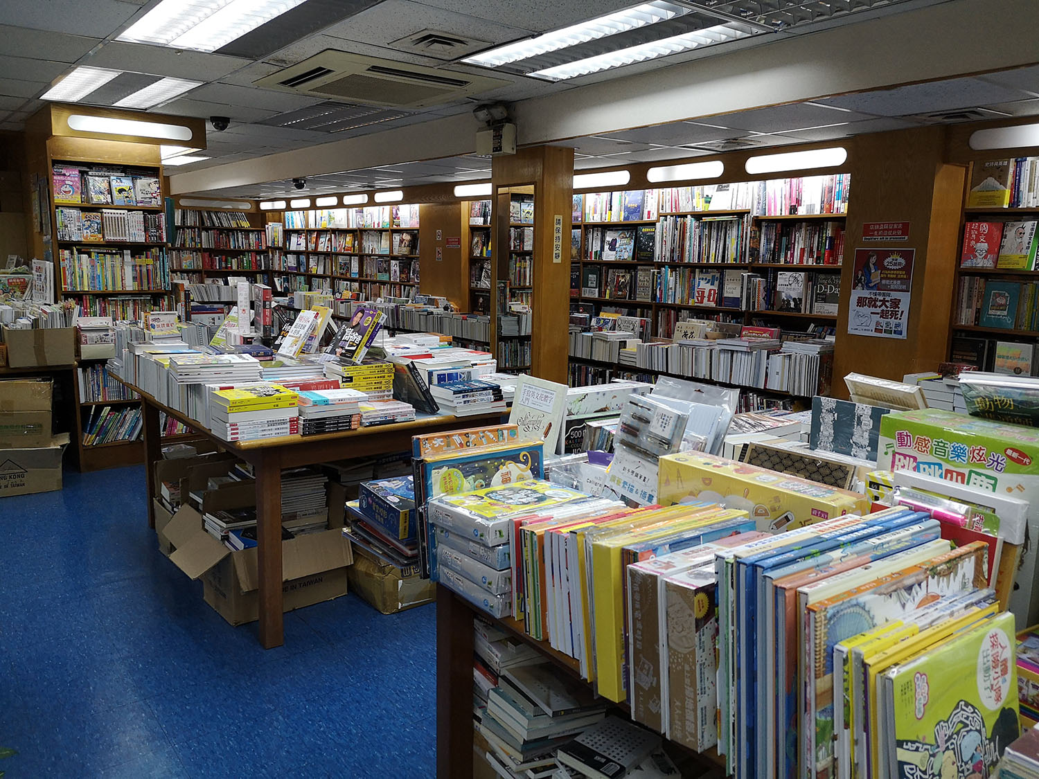マカオ 本屋 書店