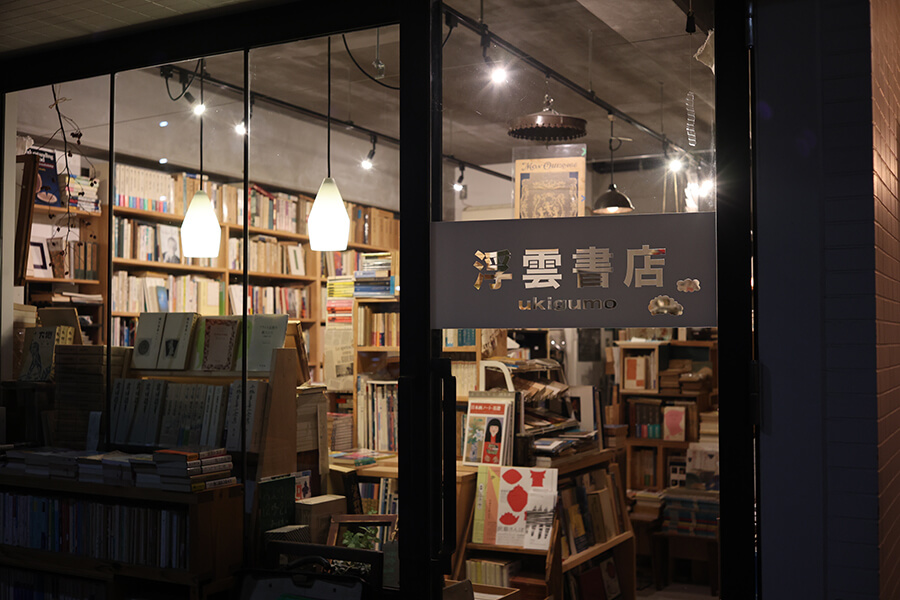 浮雲書店 松山 本屋